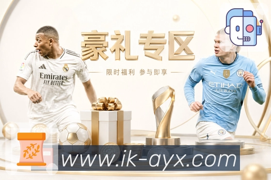 爱游戏 品牌合作